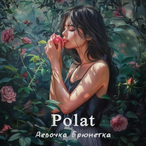 Polat - Девочка брюнетка